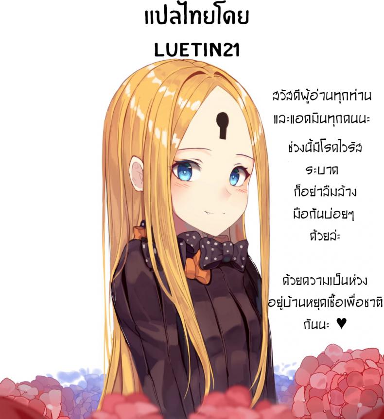 ไม่ต้องร้องขอ ฉันรออยู่แล้ว (COMIC1☆15) [piropiro GO (Umihotaru Harumare)] Novum Chaldea no Kyuukets