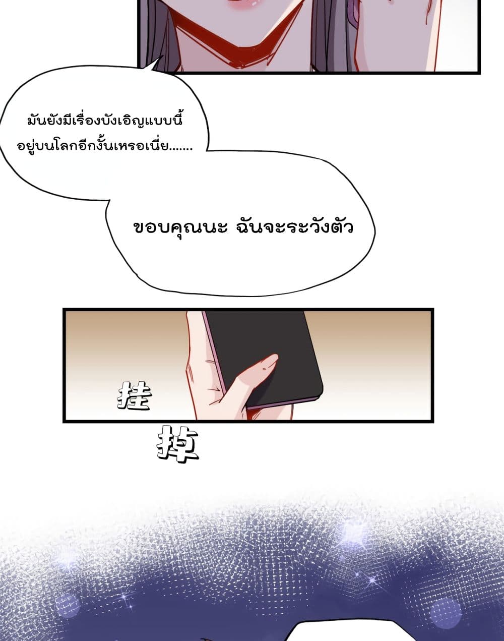 Find Me in Your Heart เธ•เธญเธเธ—เธตเน 42 (10)