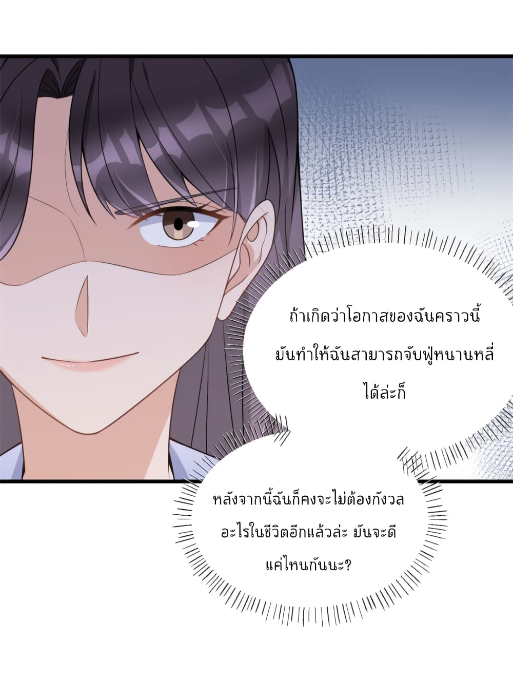 Remember Me เธ•เธญเธเธ—เธตเน 119 (7)