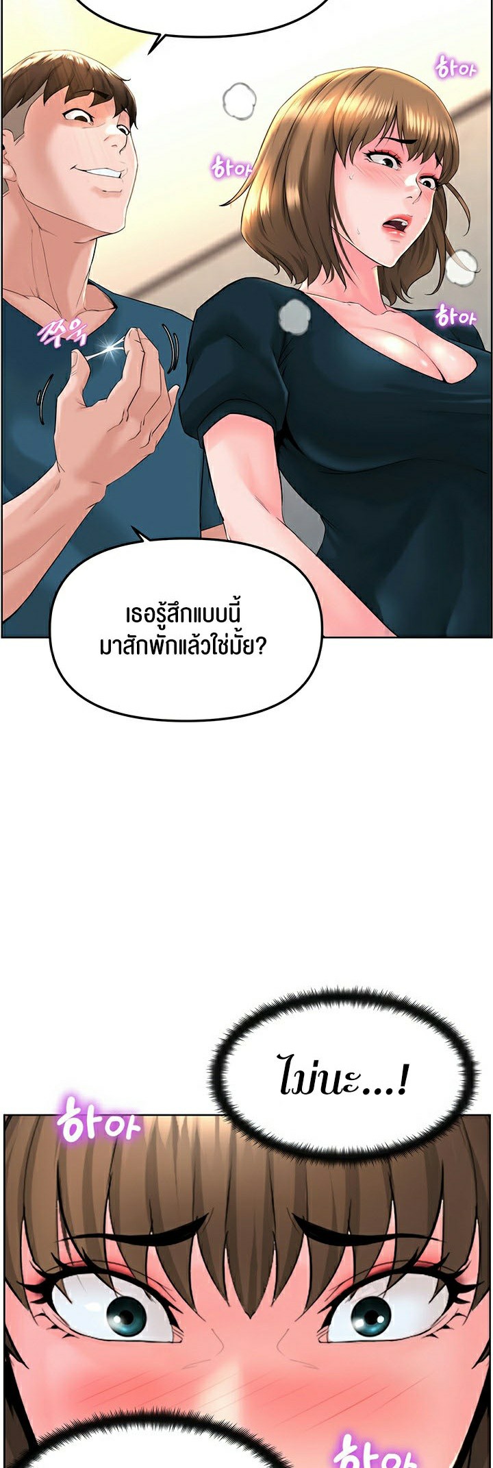 อ่านโดจิน เรื่อง Frequency 11 34