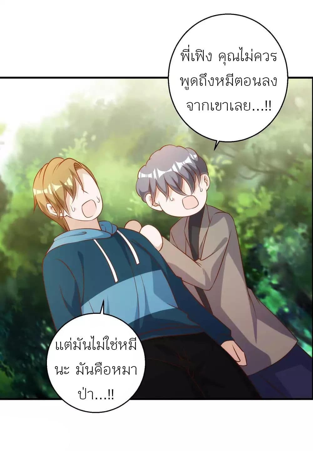 God Fisherman เธ•เธญเธเธ—เธตเน 60 (32)