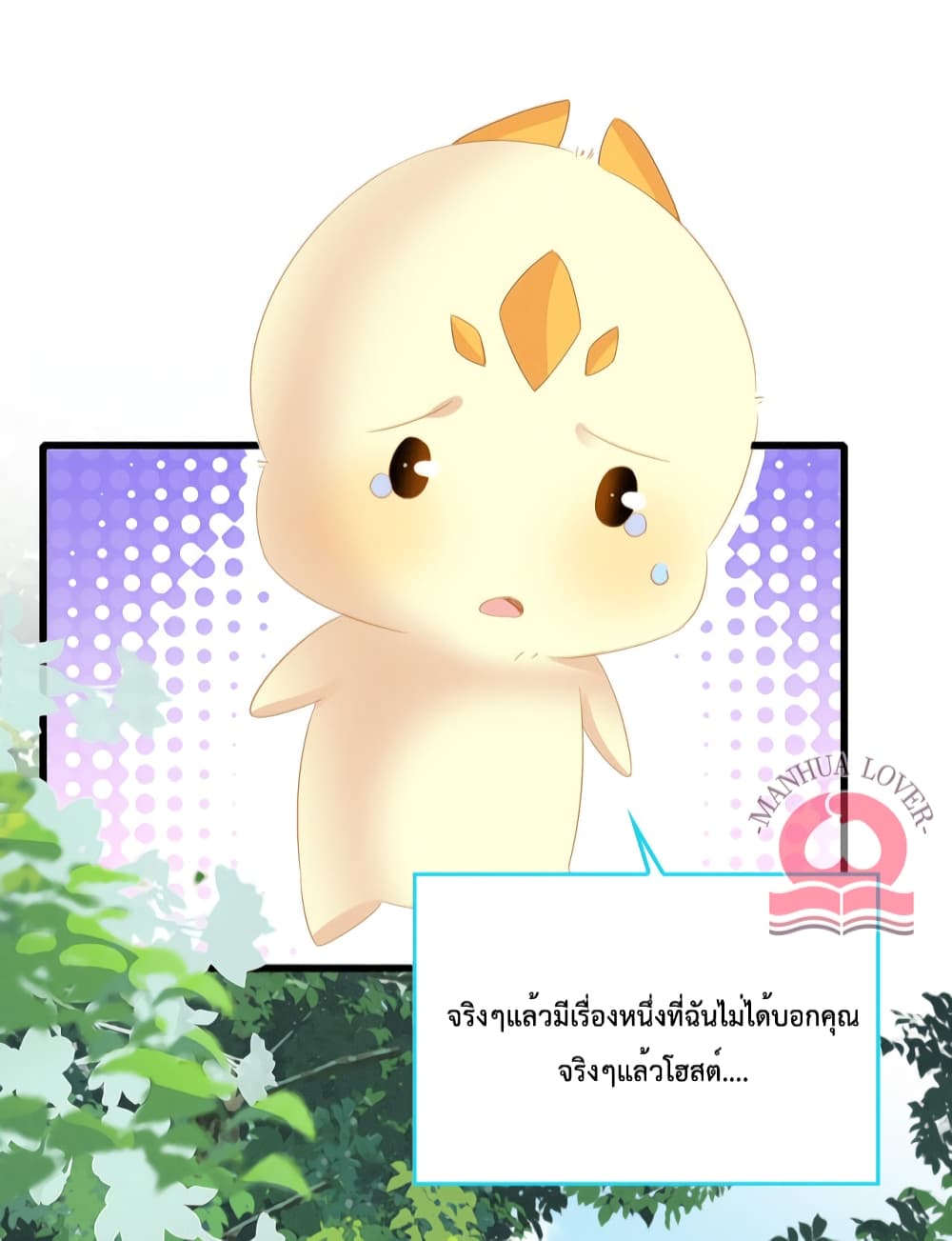 Help! The Snake Husband Loves Me So Much! เธ•เธญเธเธ—เธตเน 25 (39)