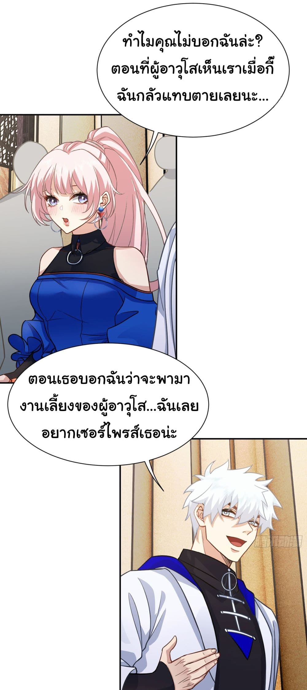 Dragon King Order เธ•เธญเธเธ—เธตเน 18 (19)