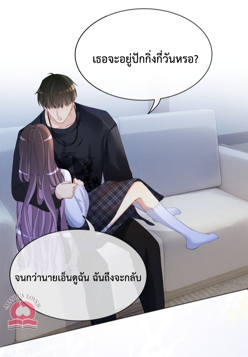 Be Jealous เธ•เธญเธเธ—เธตเน 34 (32)