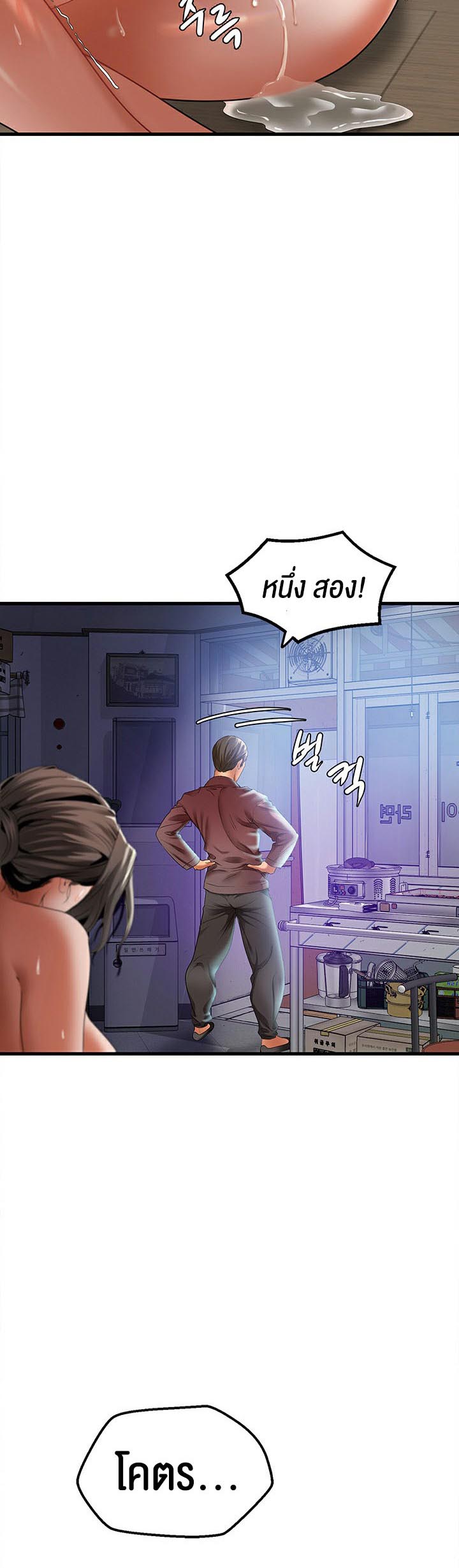 อ่านโดจิน เรื่อง SSS Class Undercover Agent 4 21