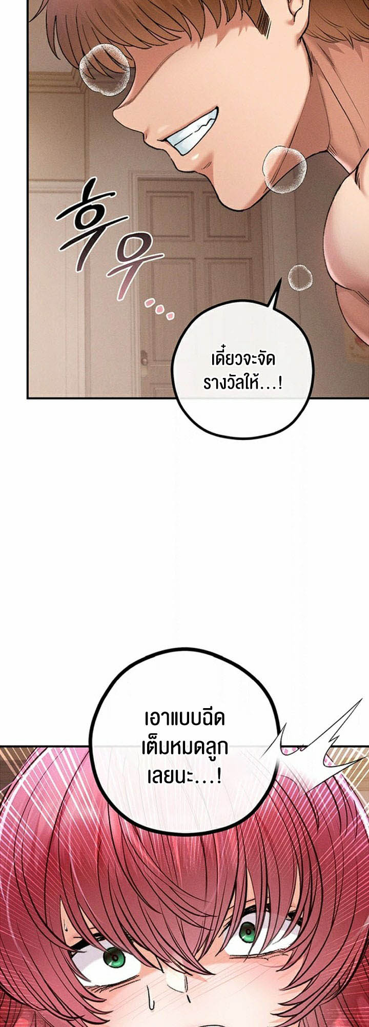 อ่านโดจิน เรื่อง Revenge By Harem 28 30