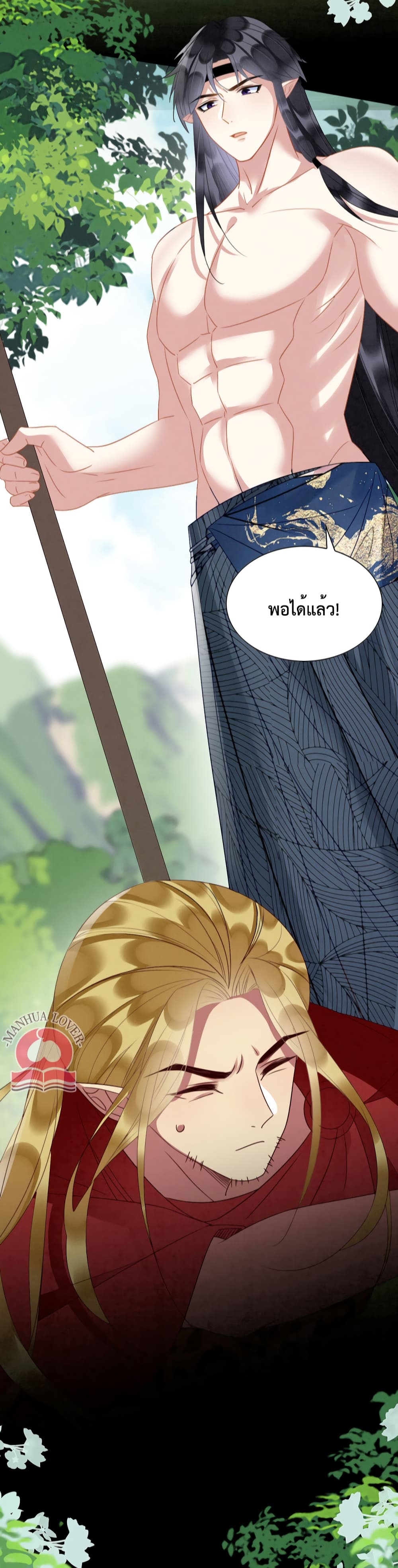 Help! The Snake Husband Loves Me So Much! เธ•เธญเธเธ—เธตเน 26 (26)