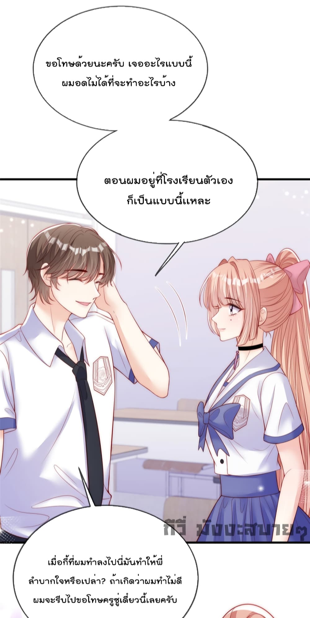 Find Me In Your Meory เธ•เธญเธเธ—เธตเน 62 (33)