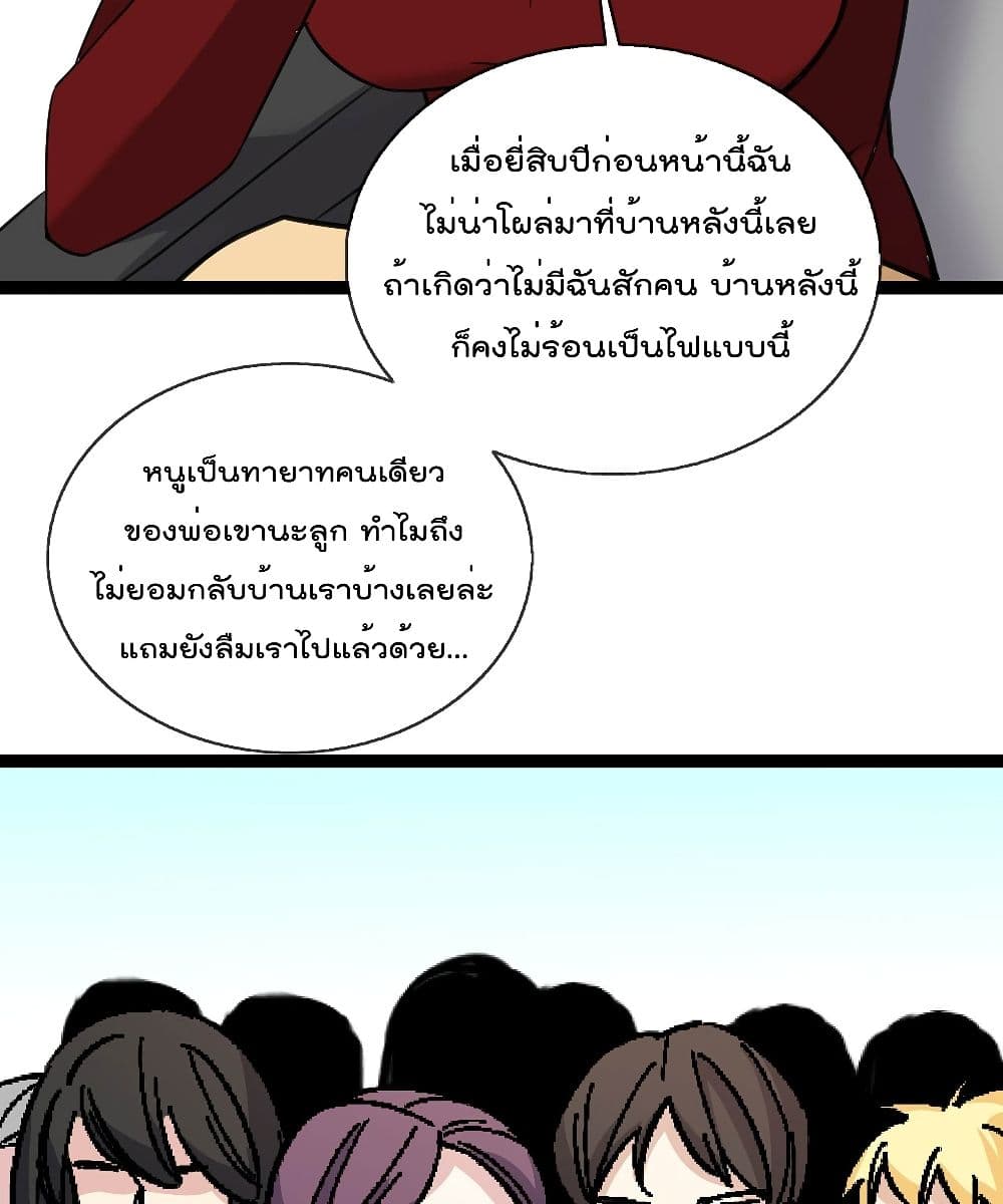 Oh My Lovely Boss เธ•เธญเธเธ—เธตเน 47 (10)