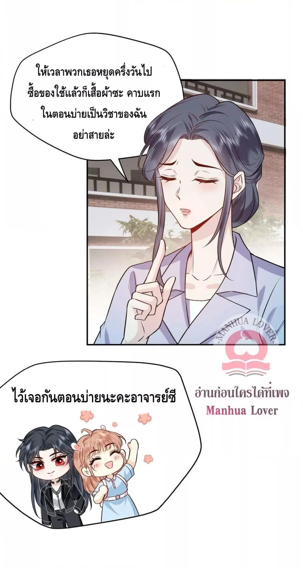 Madam Slaps Her Face Online Everyday เธ•เธญเธเธ—เธตเน 9 (33)