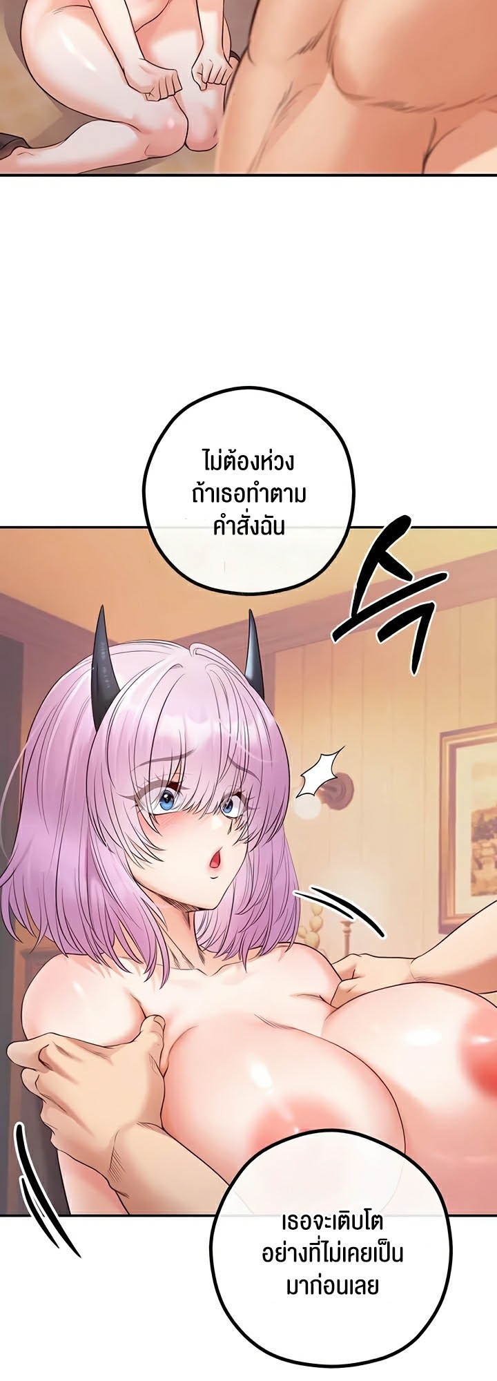 อ่านโดจิน เรื่อง Revenge By Harem 23 30