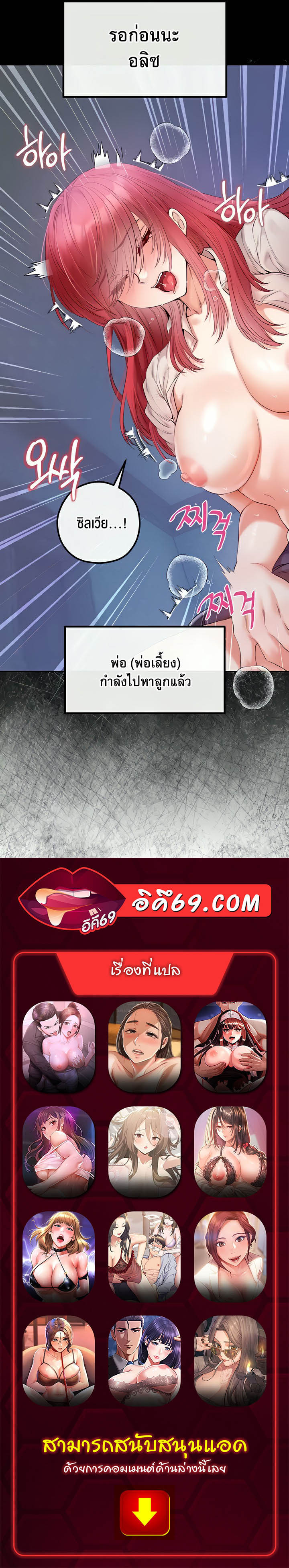 อ่านโดจิน เรื่อง Revenge By Harem 26 68