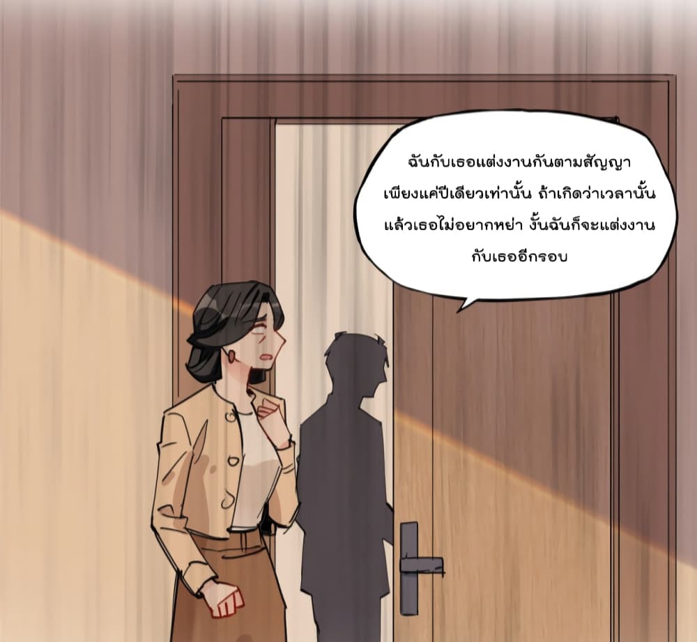 Find Me in Your Heart เธ•เธญเธเธ—เธตเน 52 (42)