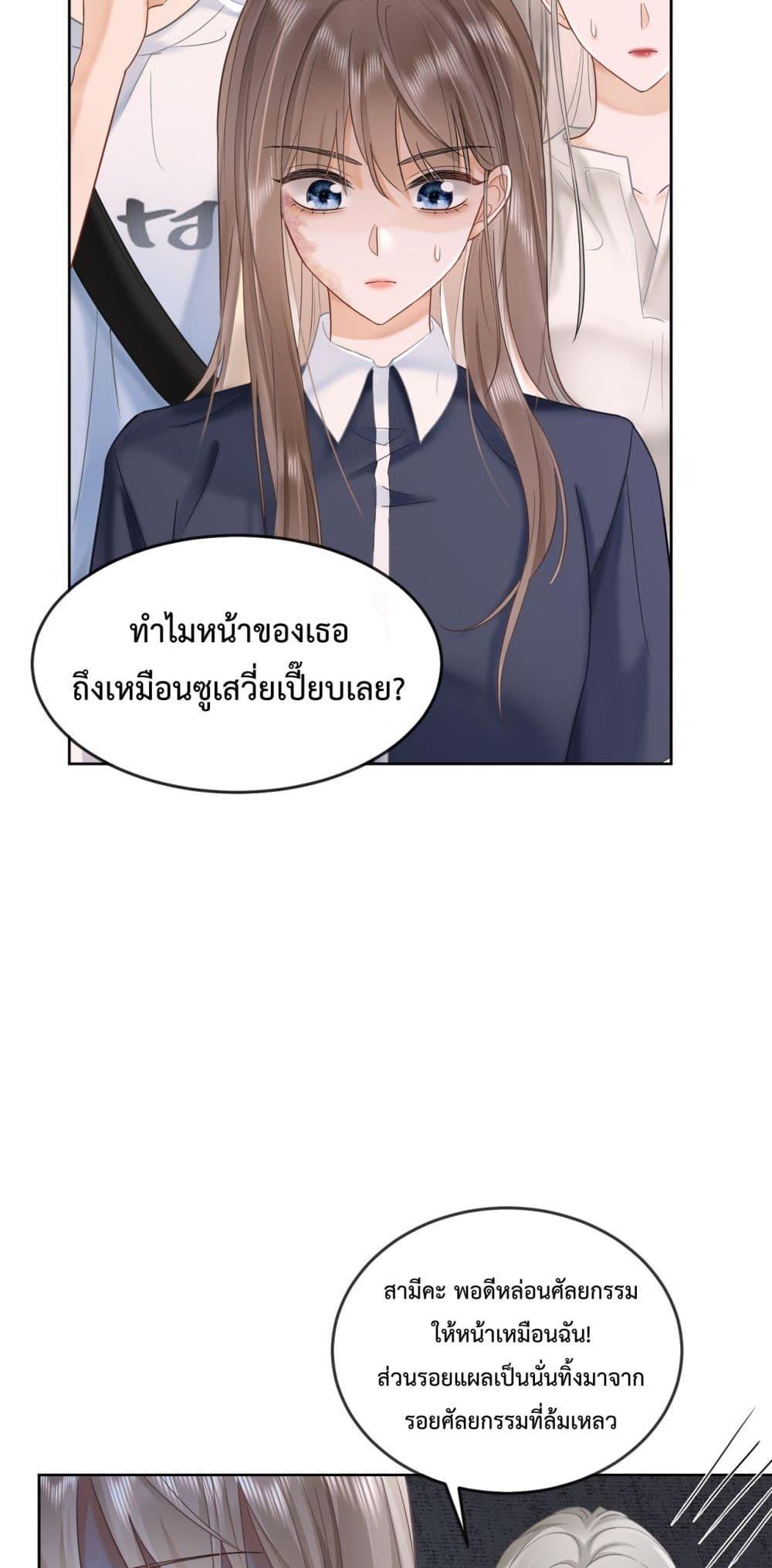 Billionaire CEO’S Substitute Wife ตอนที่ 12 (8)