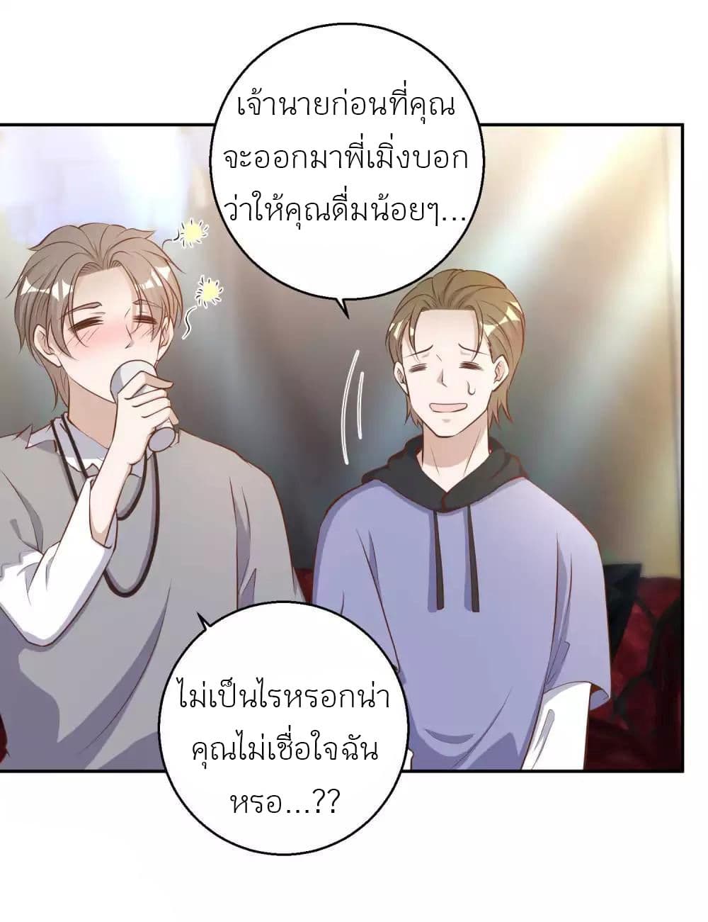 God Fisherman เธ•เธญเธเธ—เธตเน 67 (27)