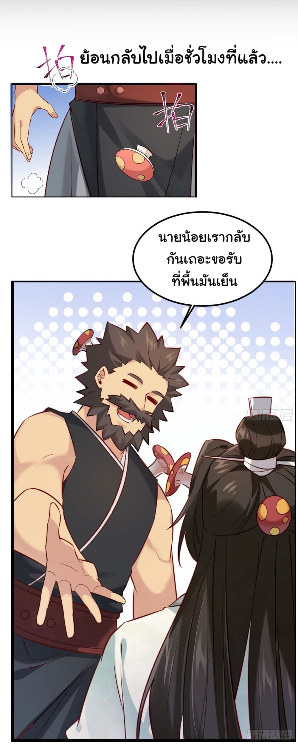 SystemOP เธ•เธญเธเธ—เธตเน 1 (21)