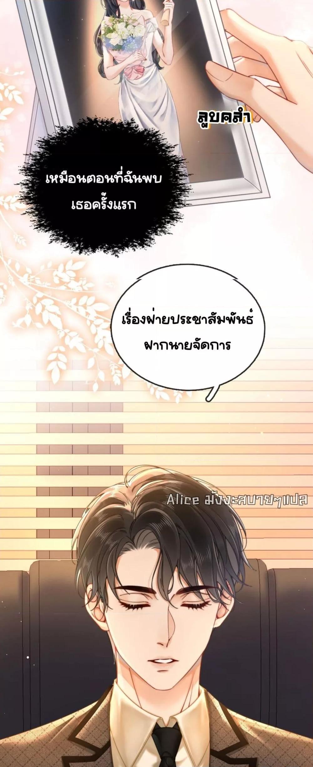 Warm Wedding ตอนที่ 1 (26)