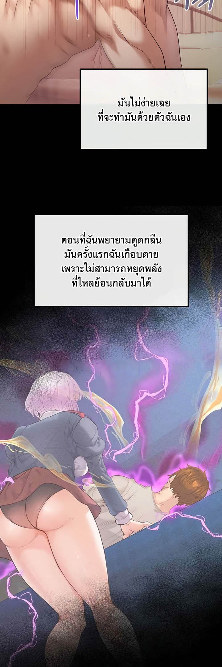 อ่านโดจิน เรื่อง Revenge By Harem 24 18