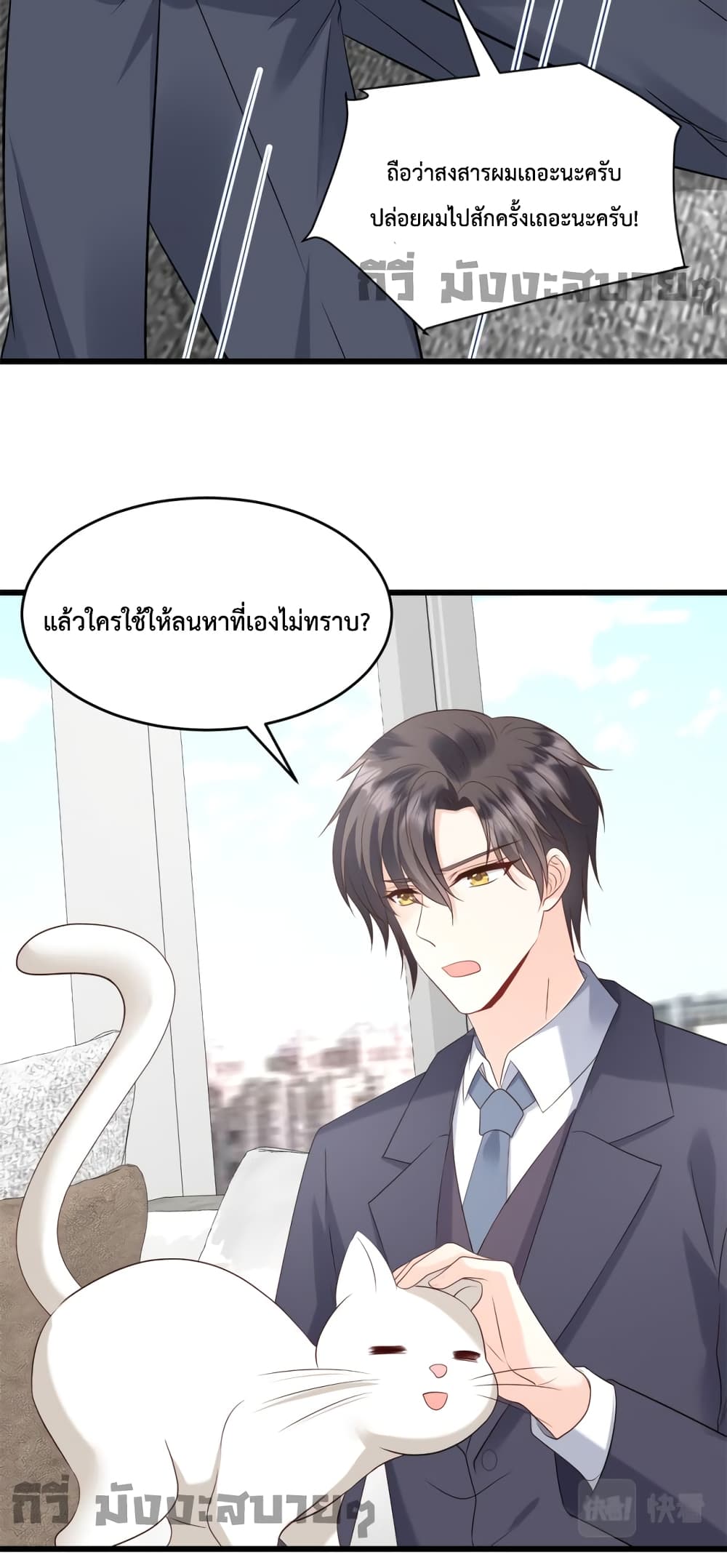 Sunsets With You เธ•เธญเธเธ—เธตเน 26 (10)