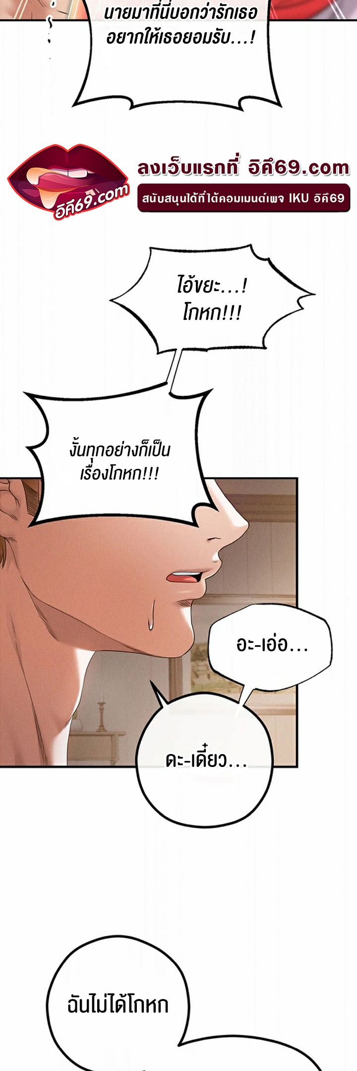 อ่านโดจิน เรื่อง Revenge By Harem 28 38