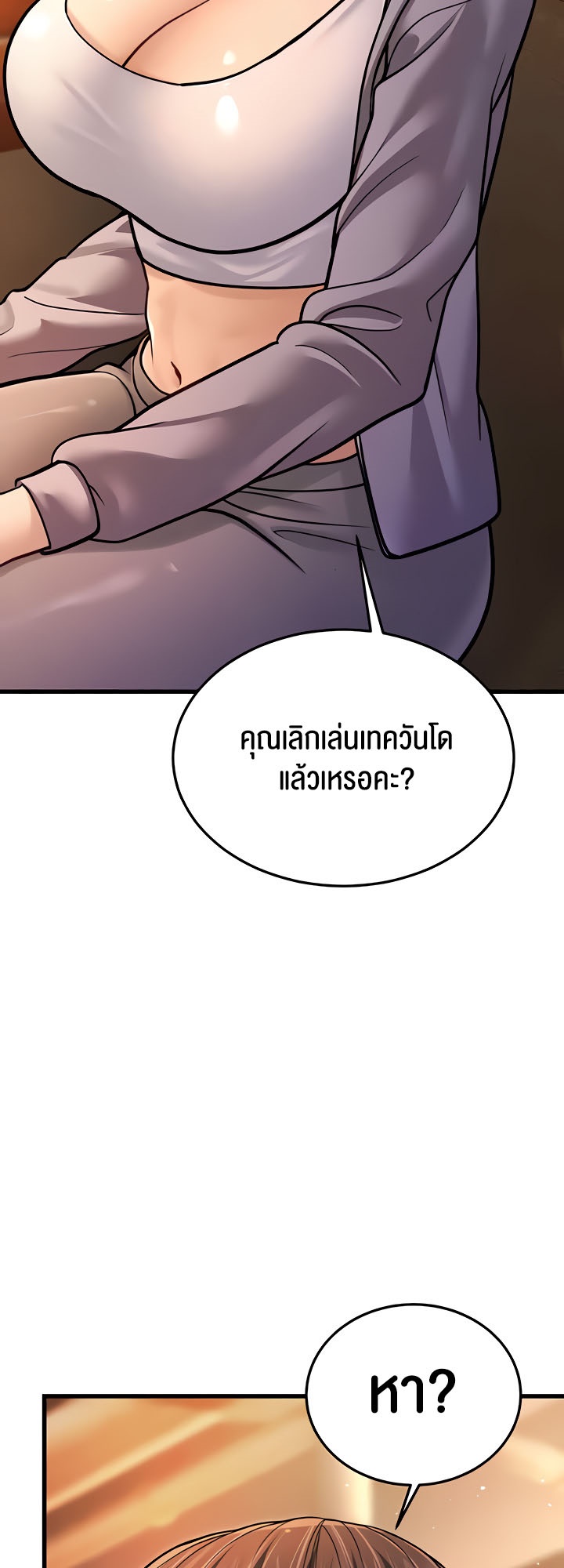 อ่านโดจิน เรื่อง A Young Auntie 5 37