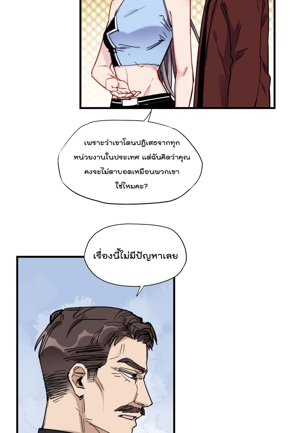 Find Me in Your Heart เธ•เธญเธเธ—เธตเน 41 (15)