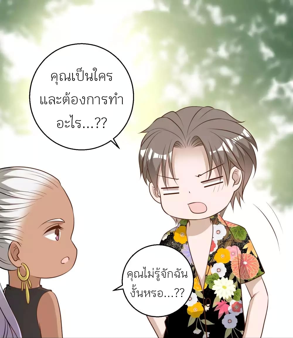 God Fisherman เธ•เธญเธเธ—เธตเน 45 (2)