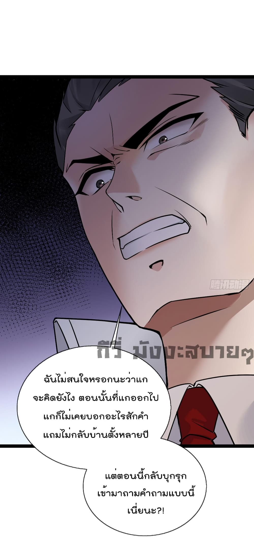 Oh My Lovely Boss เธ•เธญเธเธ—เธตเน 54 (18)