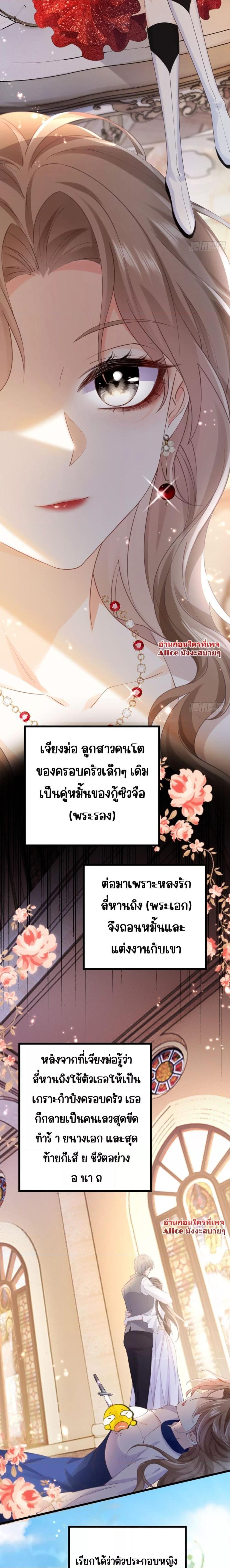Goxuewen Female Supporting Role She Quit เธ•เธญเธเธ—เธตเน 1 (6)