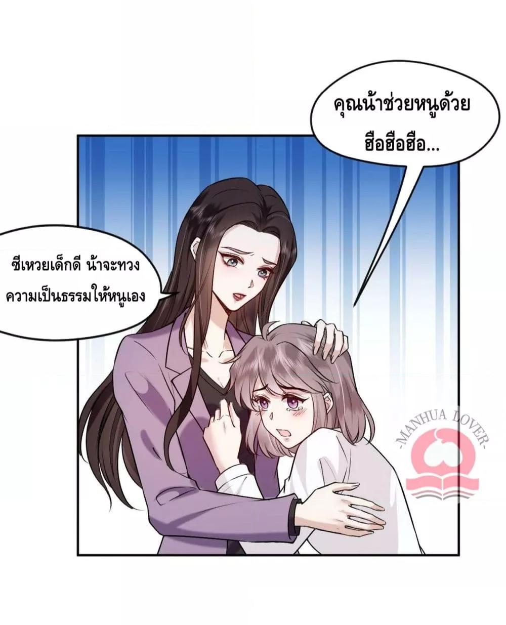 Madam Slaps Her Face Online Everyday เธ•เธญเธเธ—เธตเน 5 (3)