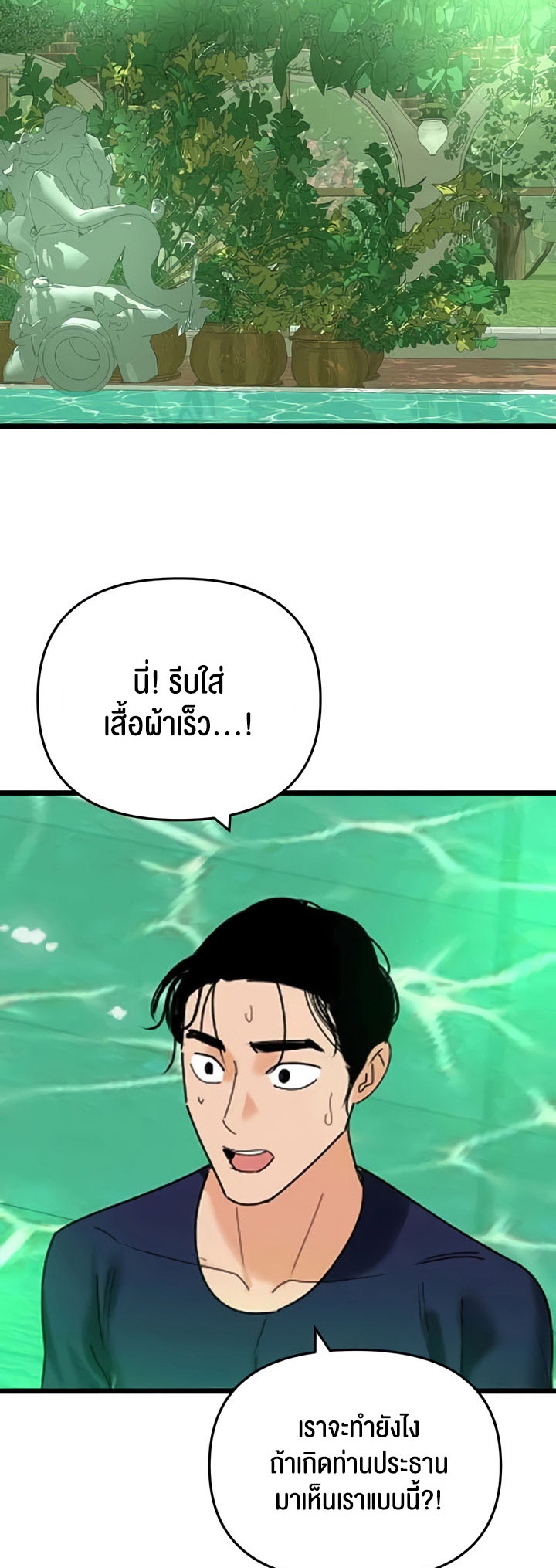 อ่านโดจิน เรื่อง SSS Class Undercover Agent 40 15