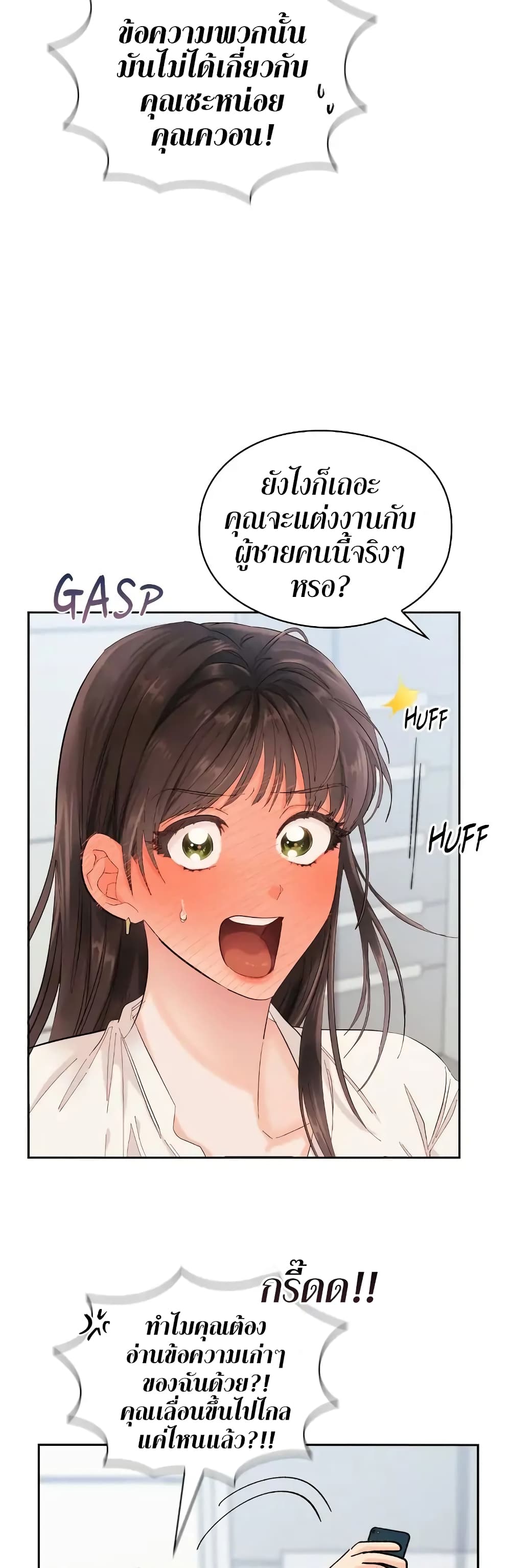 Quiet in the Office! ตอนที่ 4 (44)