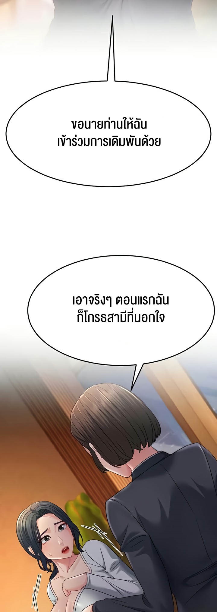 อ่านโดจิน เรื่อง Mother in Law Bends To My Will 35 18