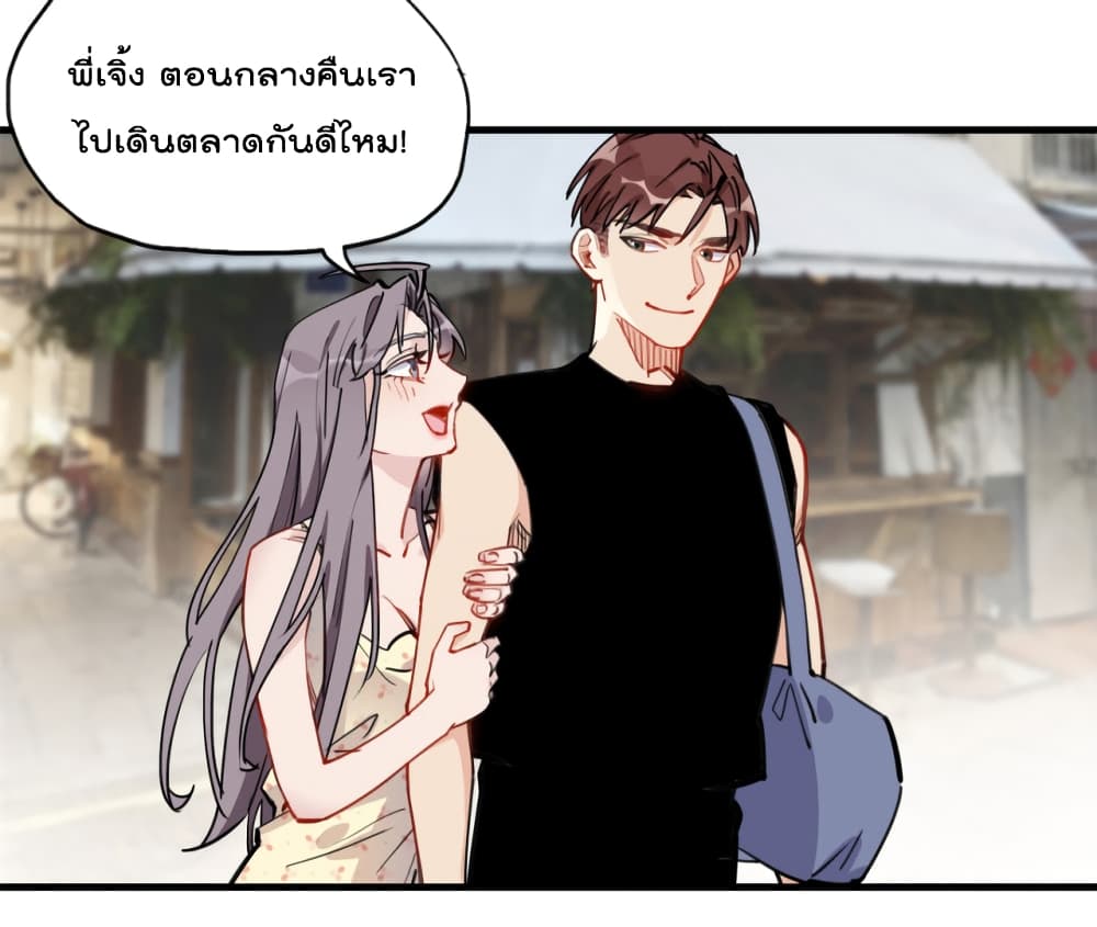 Find Me in Your Heart เธ•เธญเธเธ—เธตเน 51 (40)