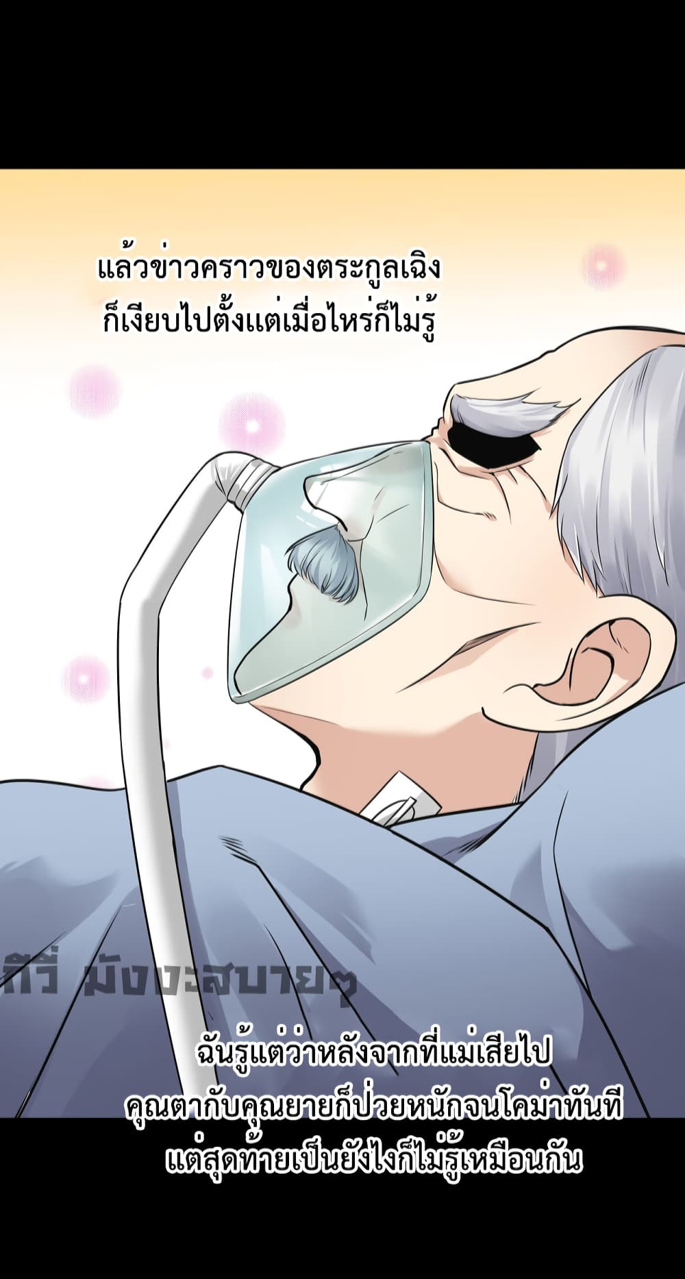 Oh My Lovely Boss เธ•เธญเธเธ—เธตเน 55 (25)