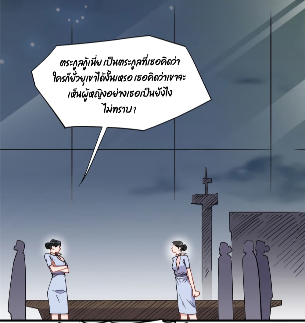 Find Me in Your Heart เธ•เธญเธเธ—เธตเน 49 (16)