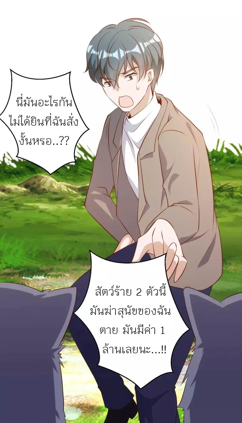 God Fisherman เธ•เธญเธเธ—เธตเน 62 (21)