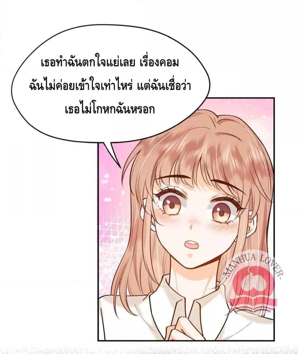 Madam Slaps Her Face Online Everyday เธ•เธญเธเธ—เธตเน 7 (25)