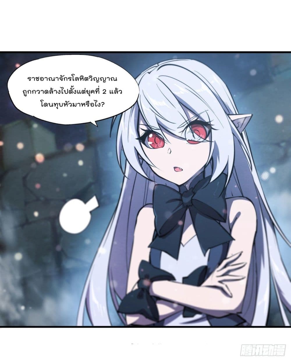 The Strongest Knight Become To Lolicon Vampire เธ•เธญเธเธ—เธตเน 231 (5)