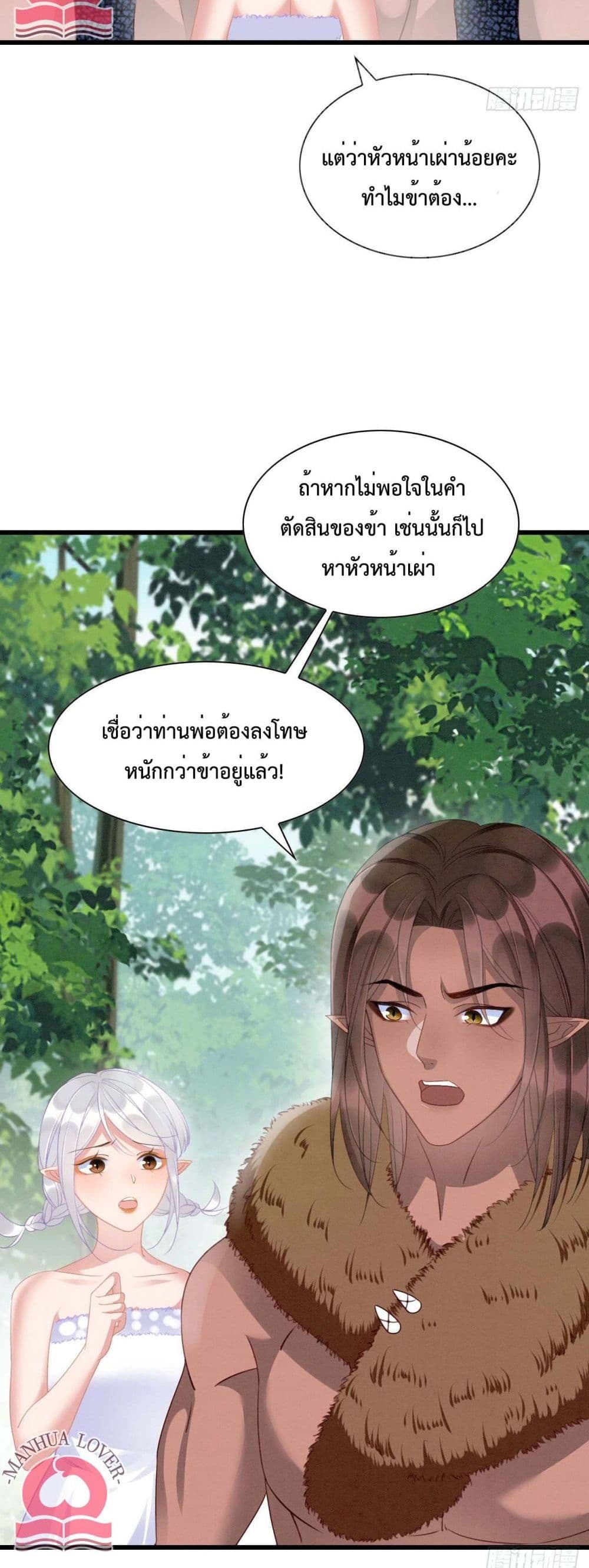 Help! The Snake Husband Loves Me So Much! เธ•เธญเธเธ—เธตเน 10 (9)