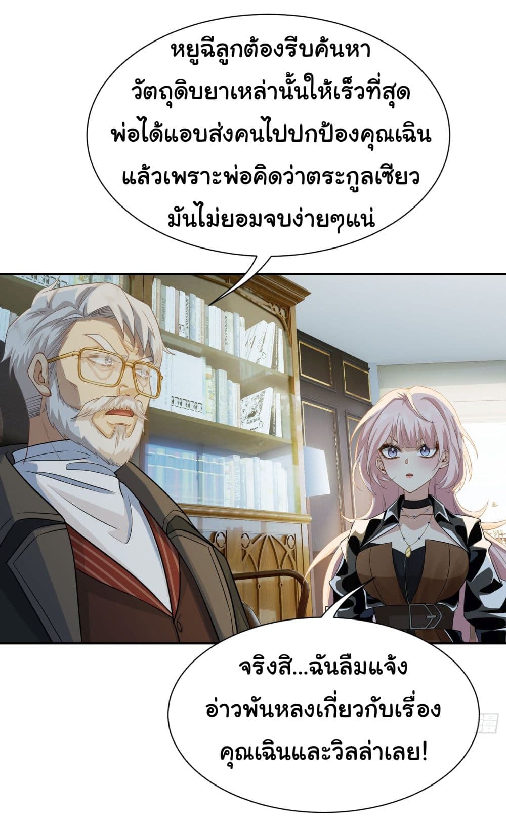 Dragon King Order เธ•เธญเธเธ—เธตเน 12 (7)