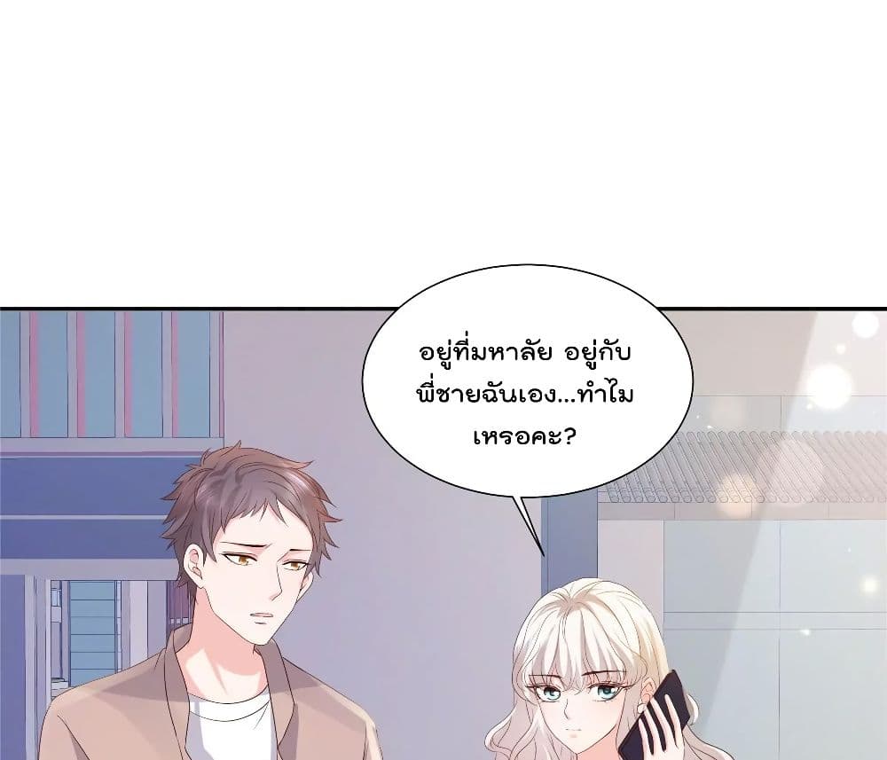 Season of Love เธ•เธญเธเธ—เธตเน 50 (4)