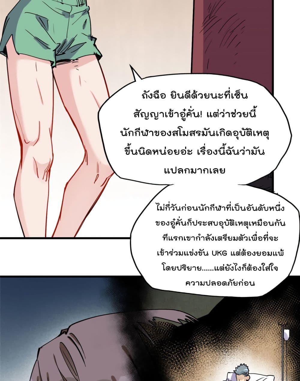 Find Me in Your Heart เธ•เธญเธเธ—เธตเน 42 (8)