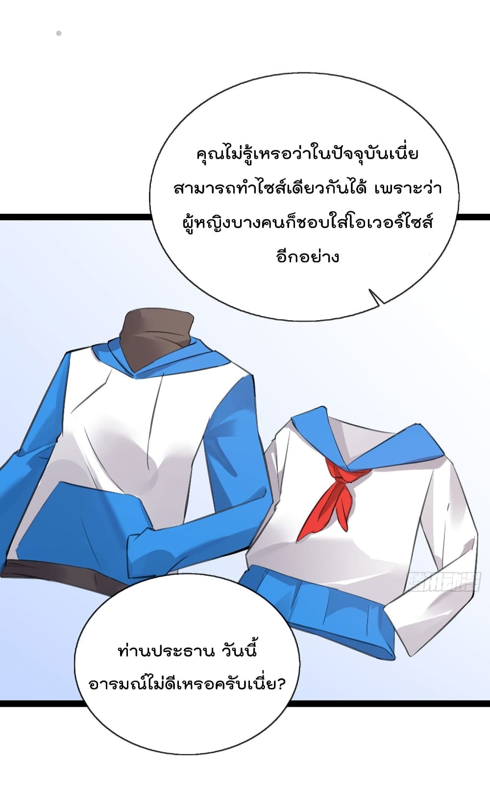 Oh My Lovely Boss เธ•เธญเธเธ—เธตเน 50 (9)