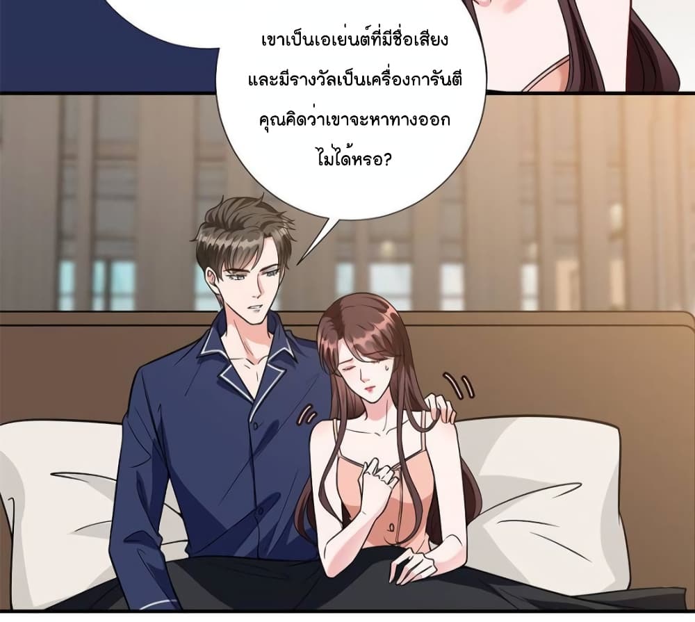 Trial Marriage Husband Need to Work Hard เธ•เธญเธเธ—เธตเน 127 (21)