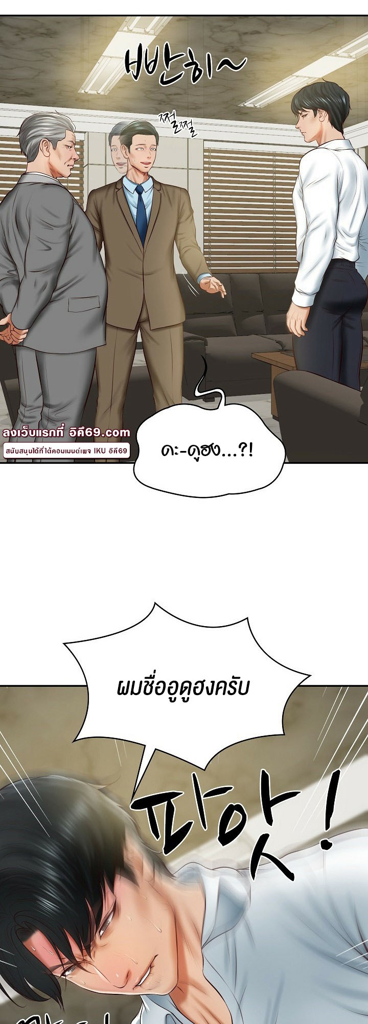 อ่านโดจิน เรื่อง The Billionaire's Monster Cock Son In Law 12 20