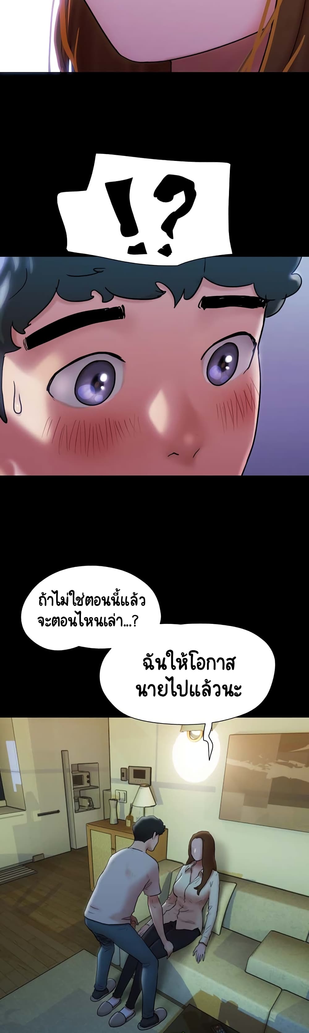 Not to Be Missed ตอนที่ 1 (57)