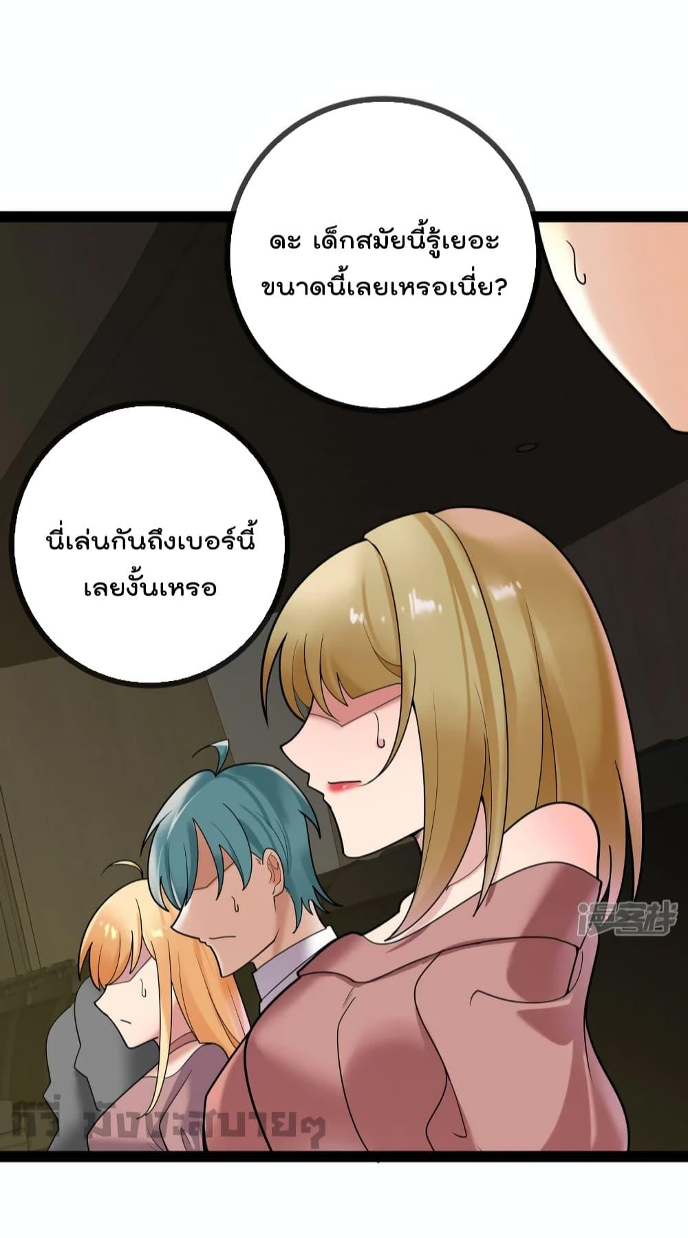 Oh My Lovely Boss เธ•เธญเธเธ—เธตเน 77 (3)