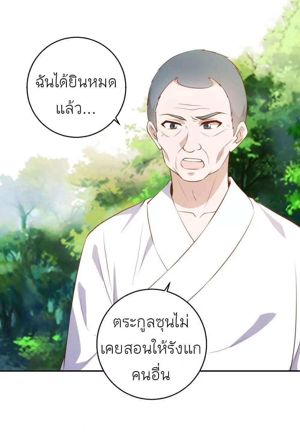 God Fisherman เธ•เธญเธเธ—เธตเน 63 (3)