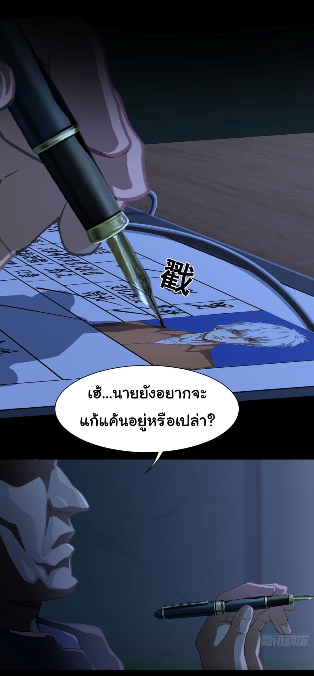 Dragon King Order เธ•เธญเธเธ—เธตเน 1 (5)